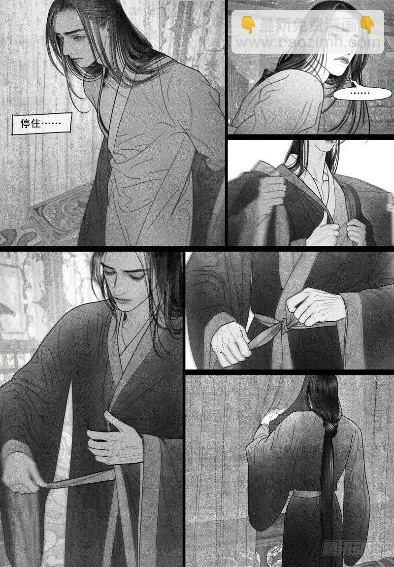 第27话 就寝-第27话