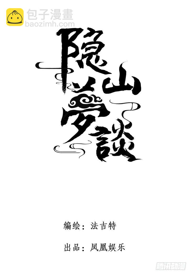 第29话 有你陪伴就是最好的事情-第29话