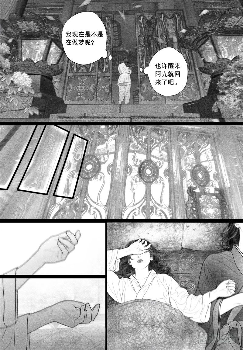 第29话 有你陪伴就是最好的事情-第29话