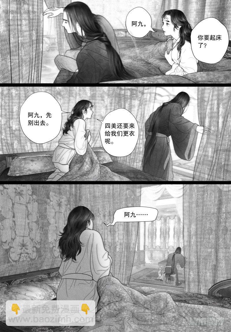 第29话 有你陪伴就是最好的事情-第29话