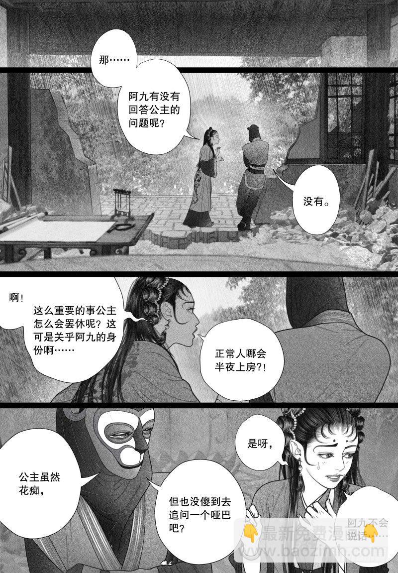 第29话 有你陪伴就是最好的事情-第29话