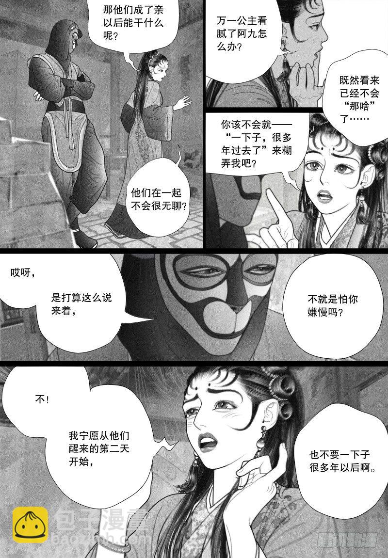 第29话 有你陪伴就是最好的事情-第29话