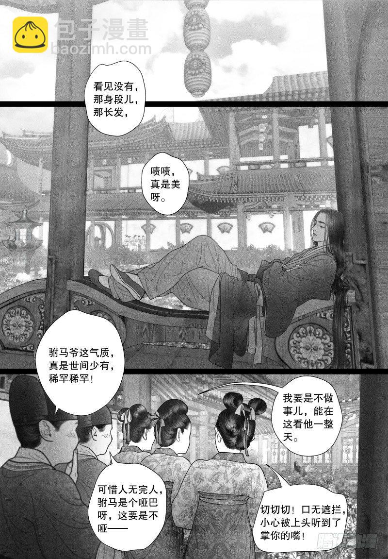 第29话 有你陪伴就是最好的事情-第29话