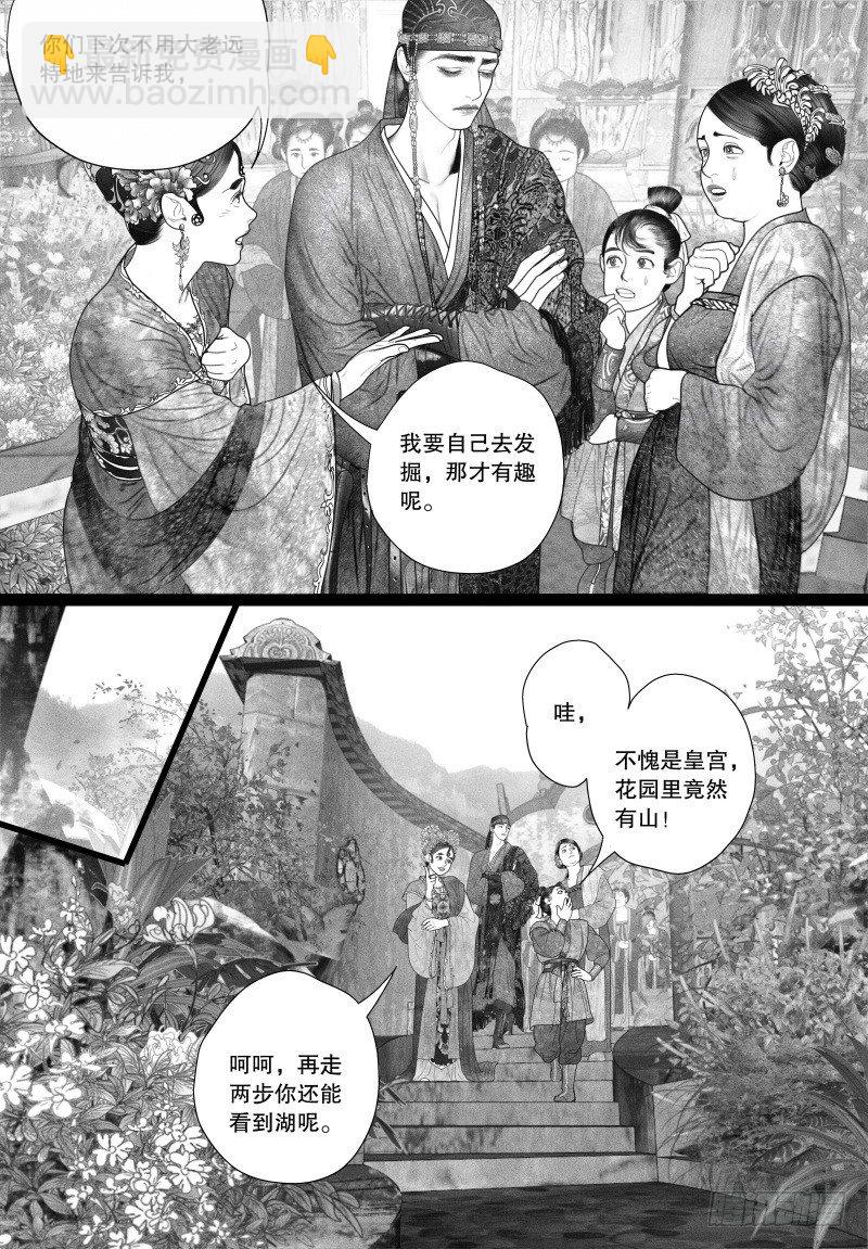 第31话 只要和你相关都兴趣满满-第31话