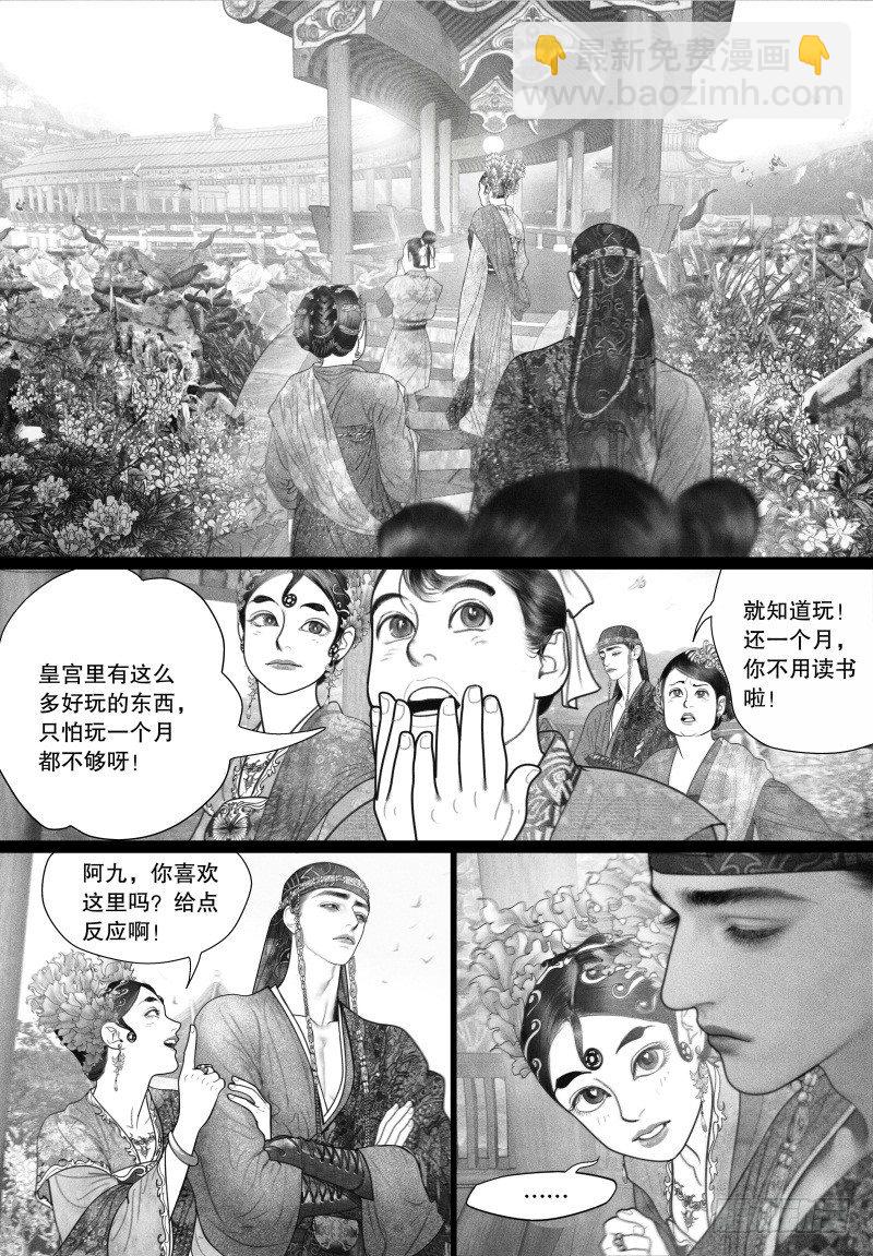 第31话 只要和你相关都兴趣满满-第31话