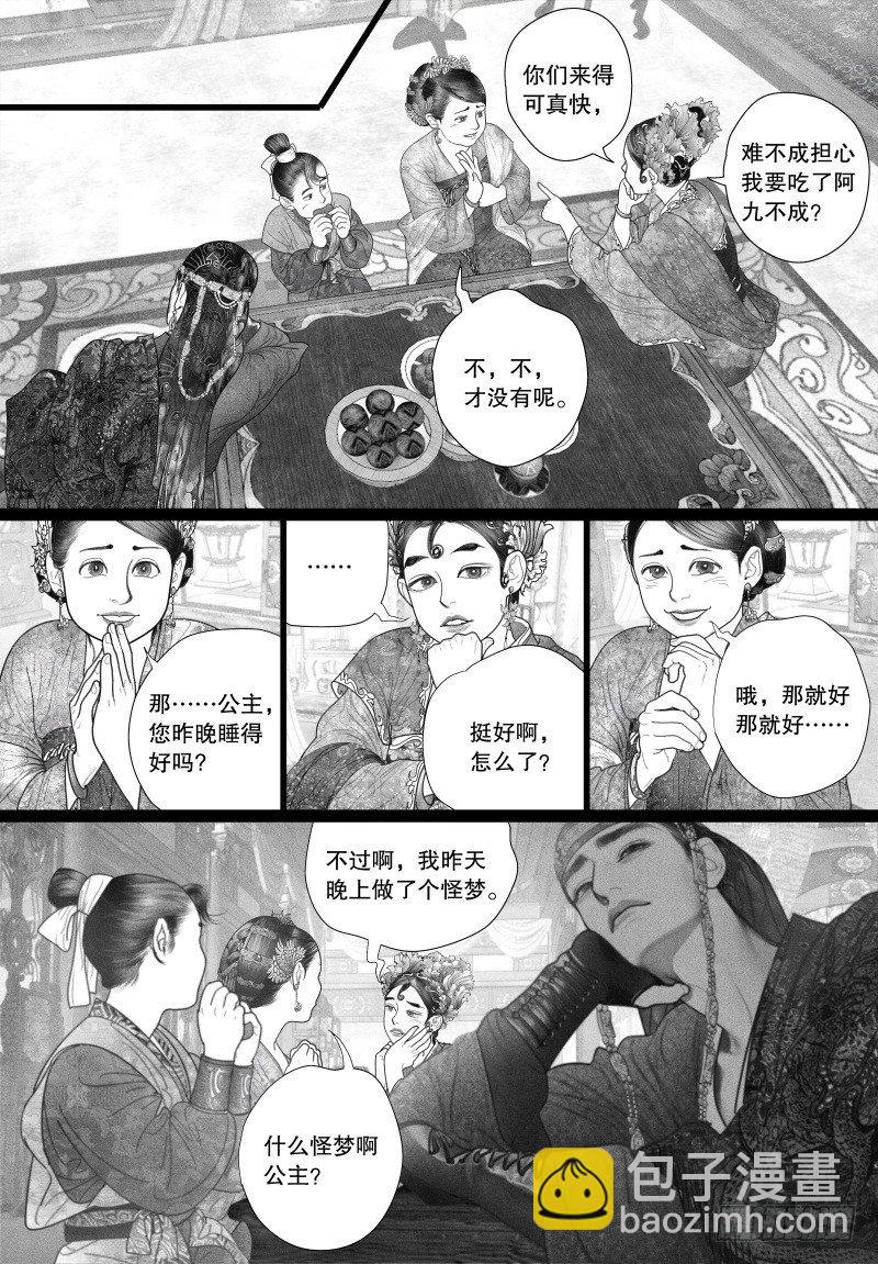 第31话 只要和你相关都兴趣满满-第31话