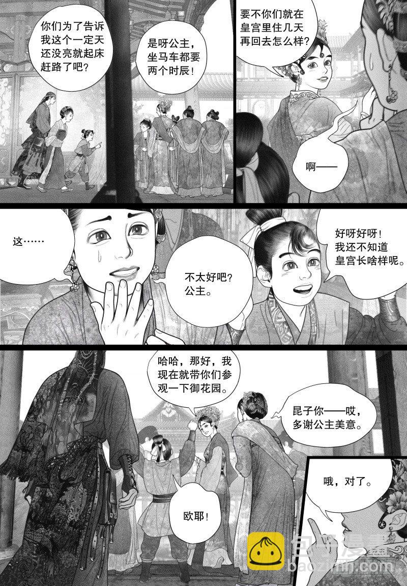 第31话 只要和你相关都兴趣满满-第31话