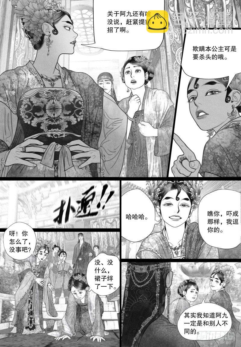 第31话 只要和你相关都兴趣满满-第31话