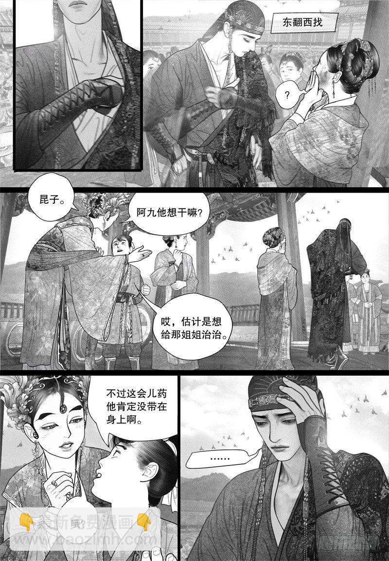 第33话 越了解就越喜欢-第33话