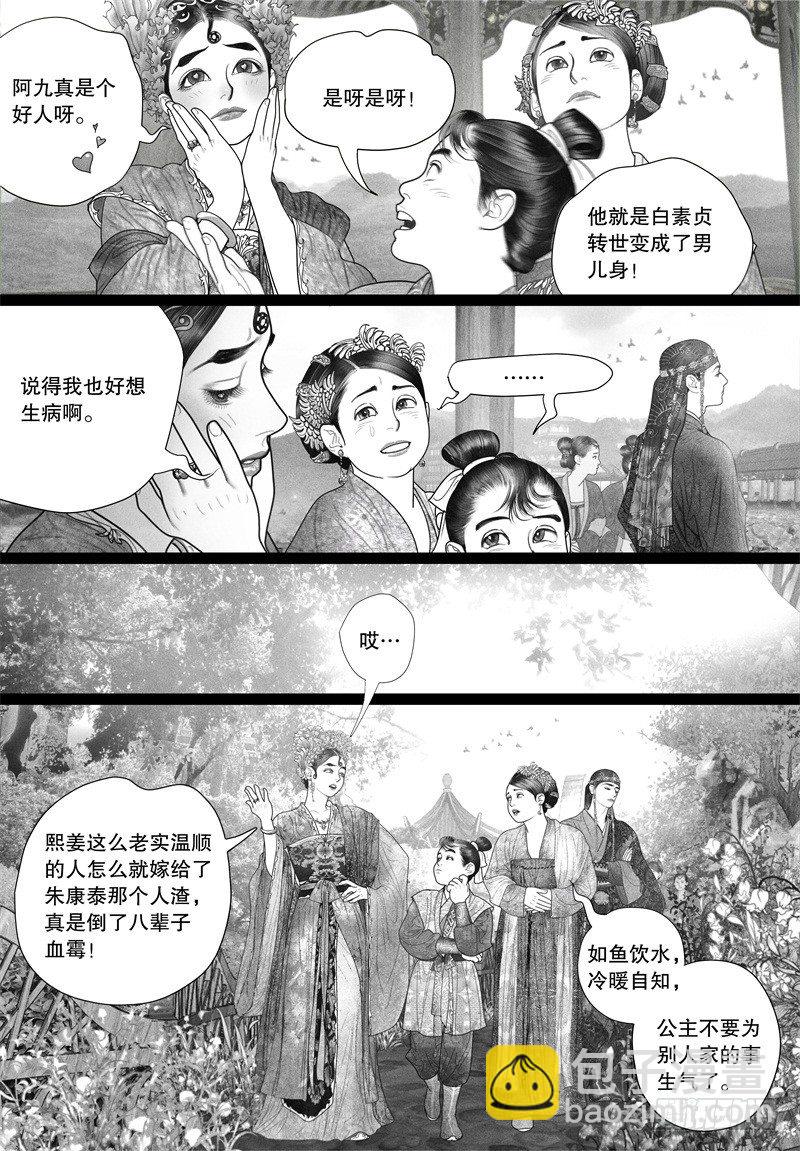 第33话 越了解就越喜欢-第33话