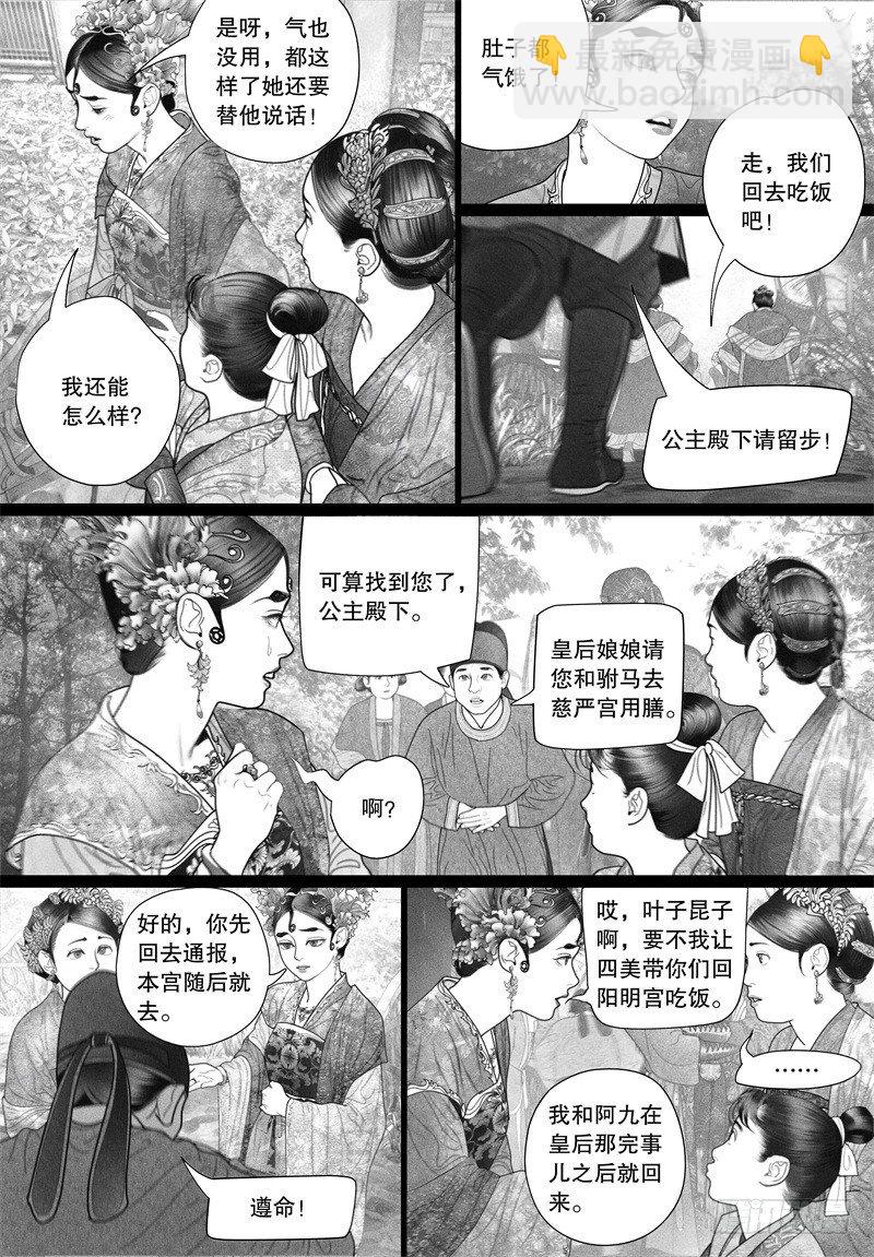 第33话 越了解就越喜欢-第33话