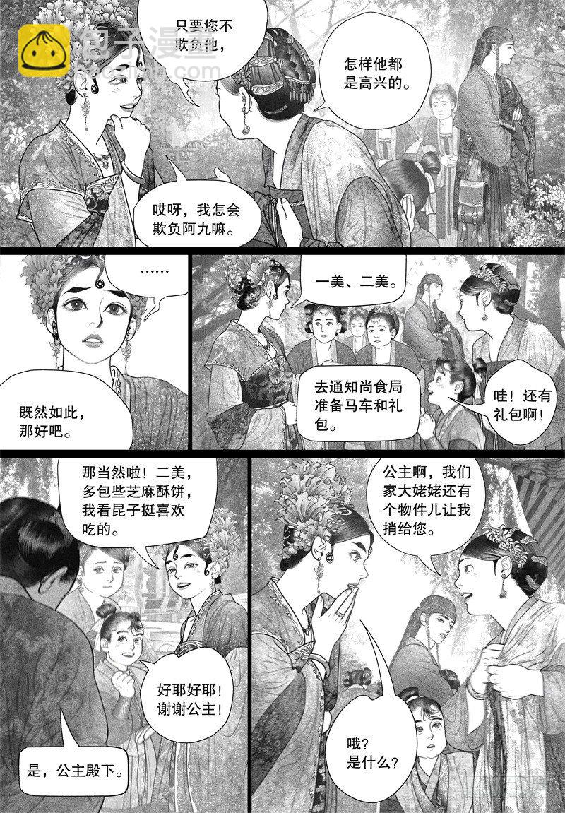 第33话 越了解就越喜欢-第33话