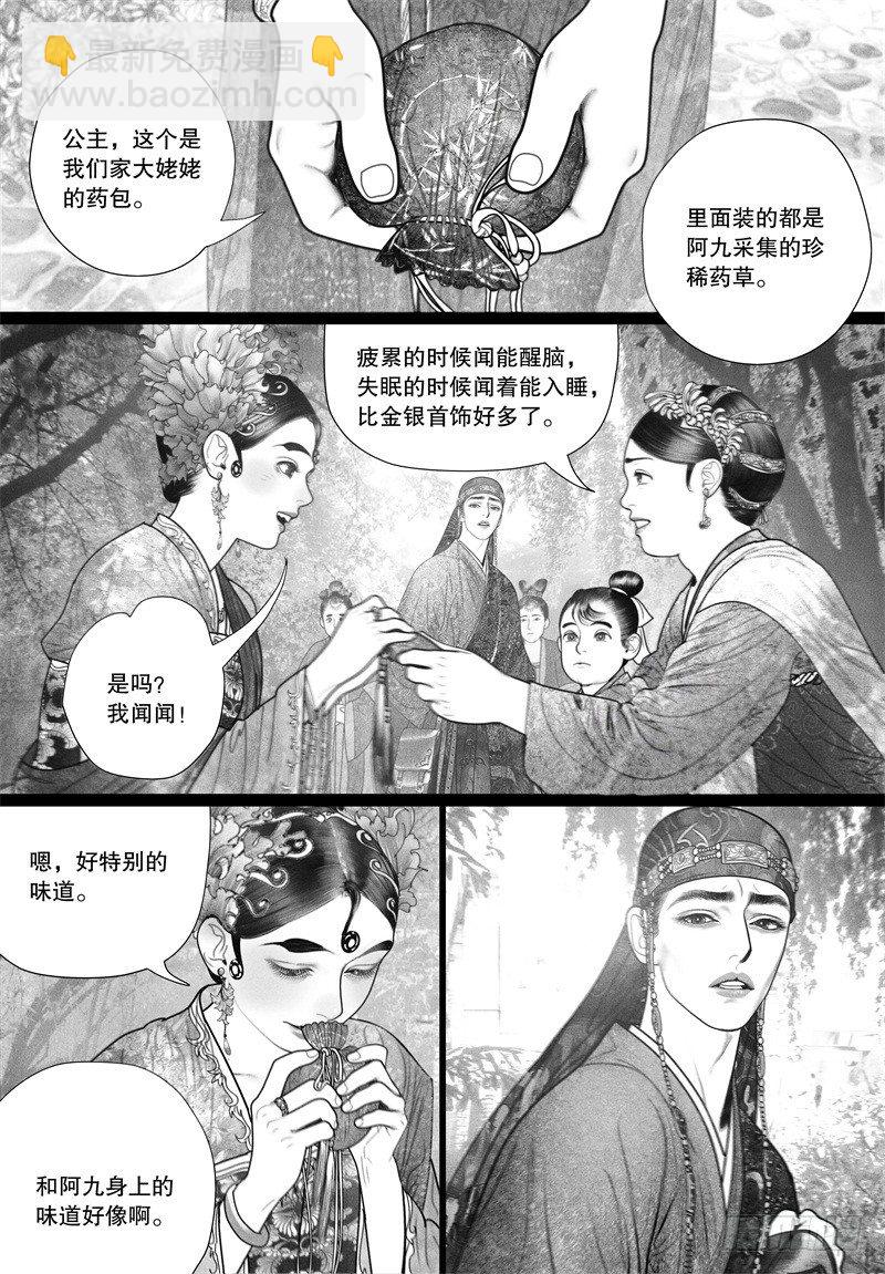 第33话 越了解就越喜欢-第33话