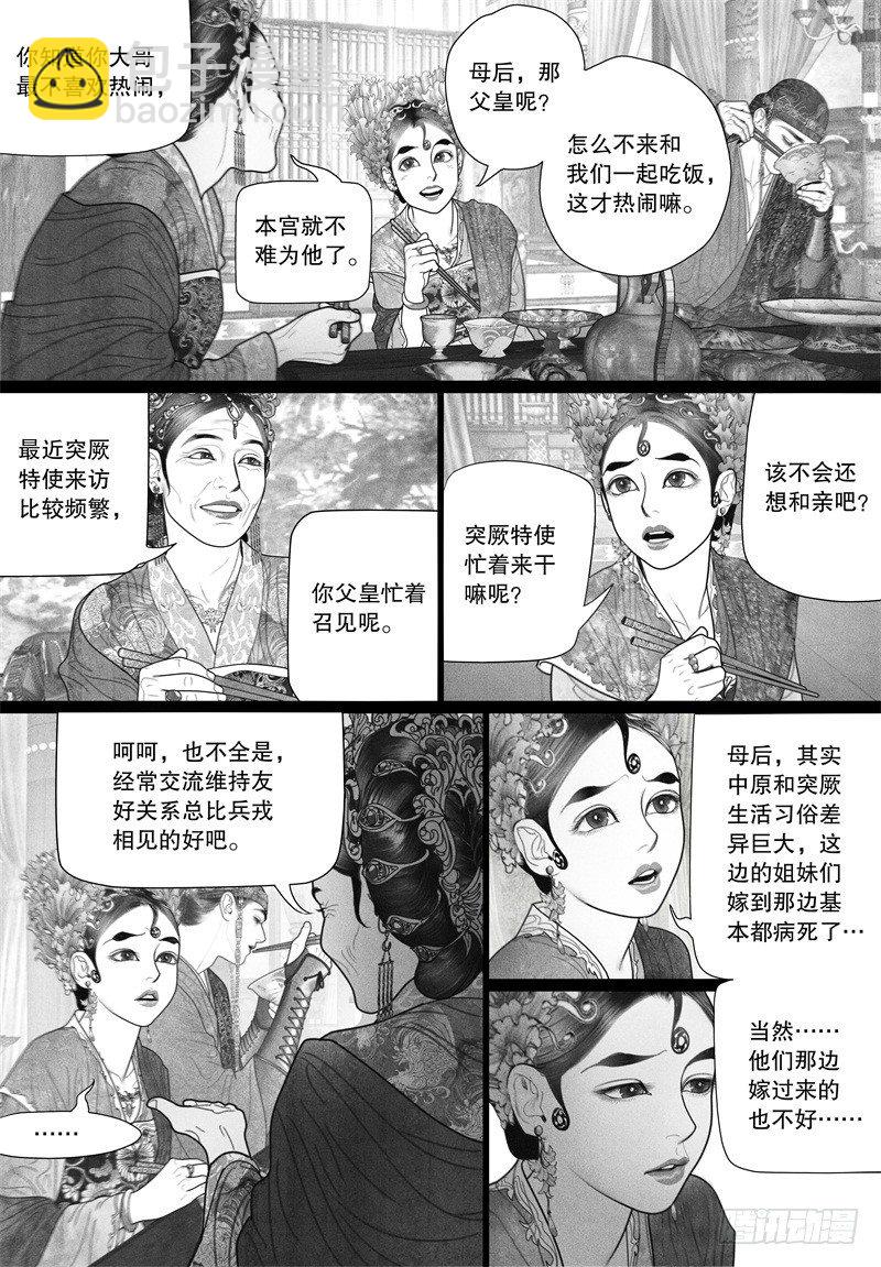 第35话 赴宴-第35话