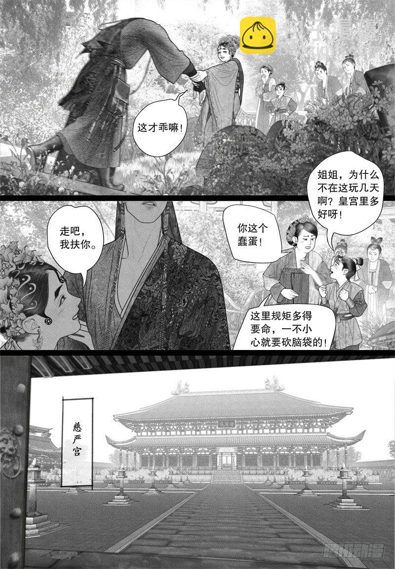 第35话 赴宴-第35话