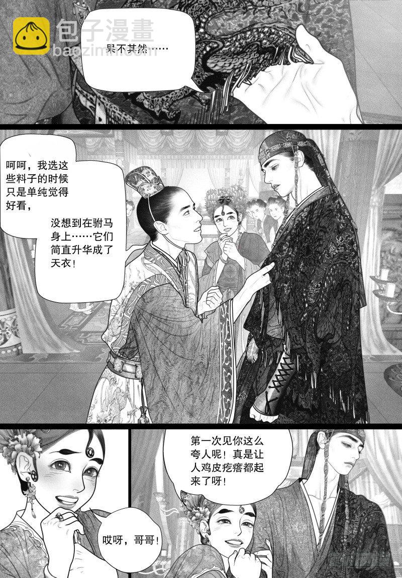 第35话 赴宴-第35话