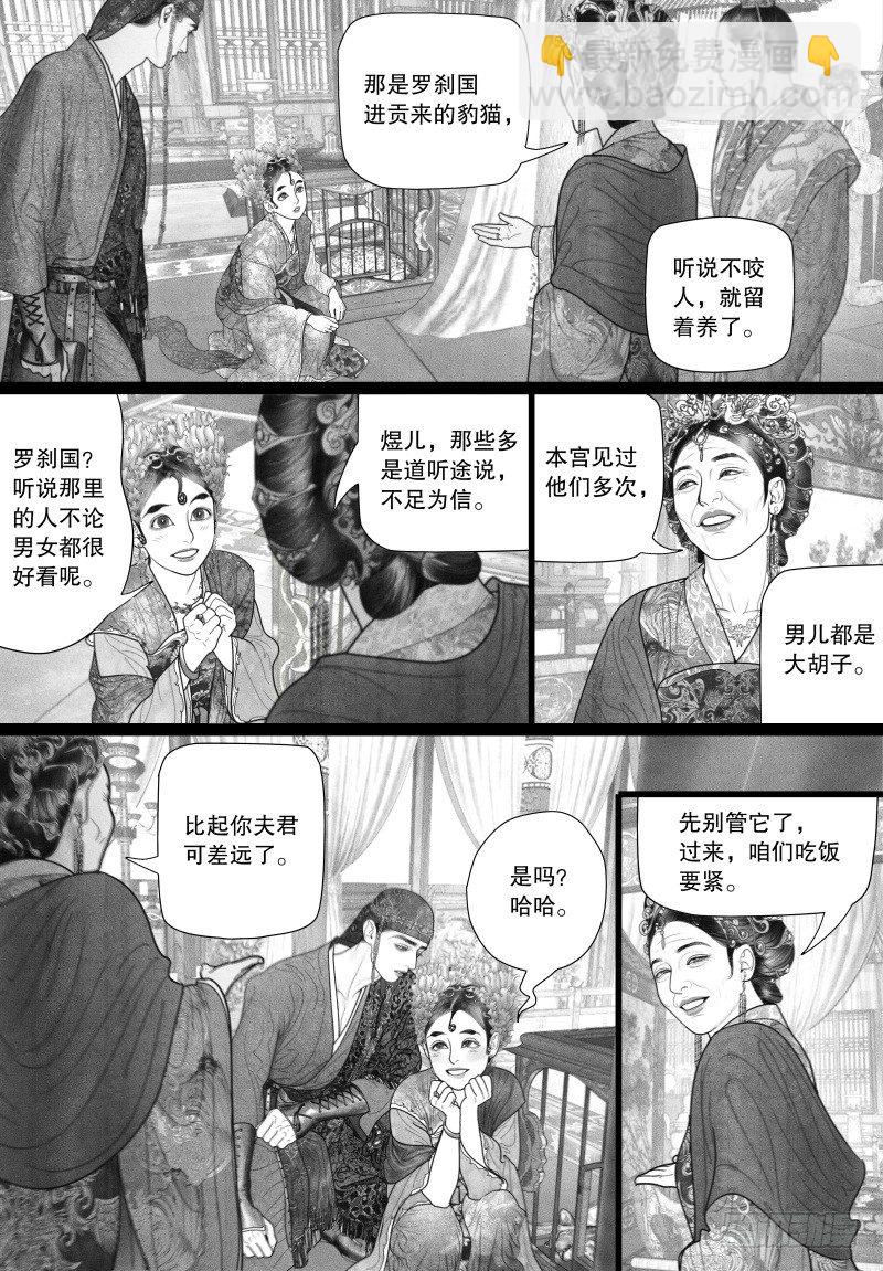 第35话 赴宴-第35话