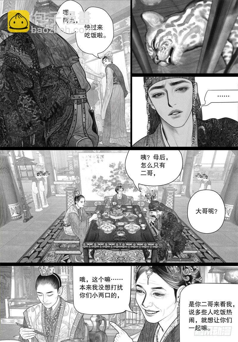 第35话 赴宴-第35话