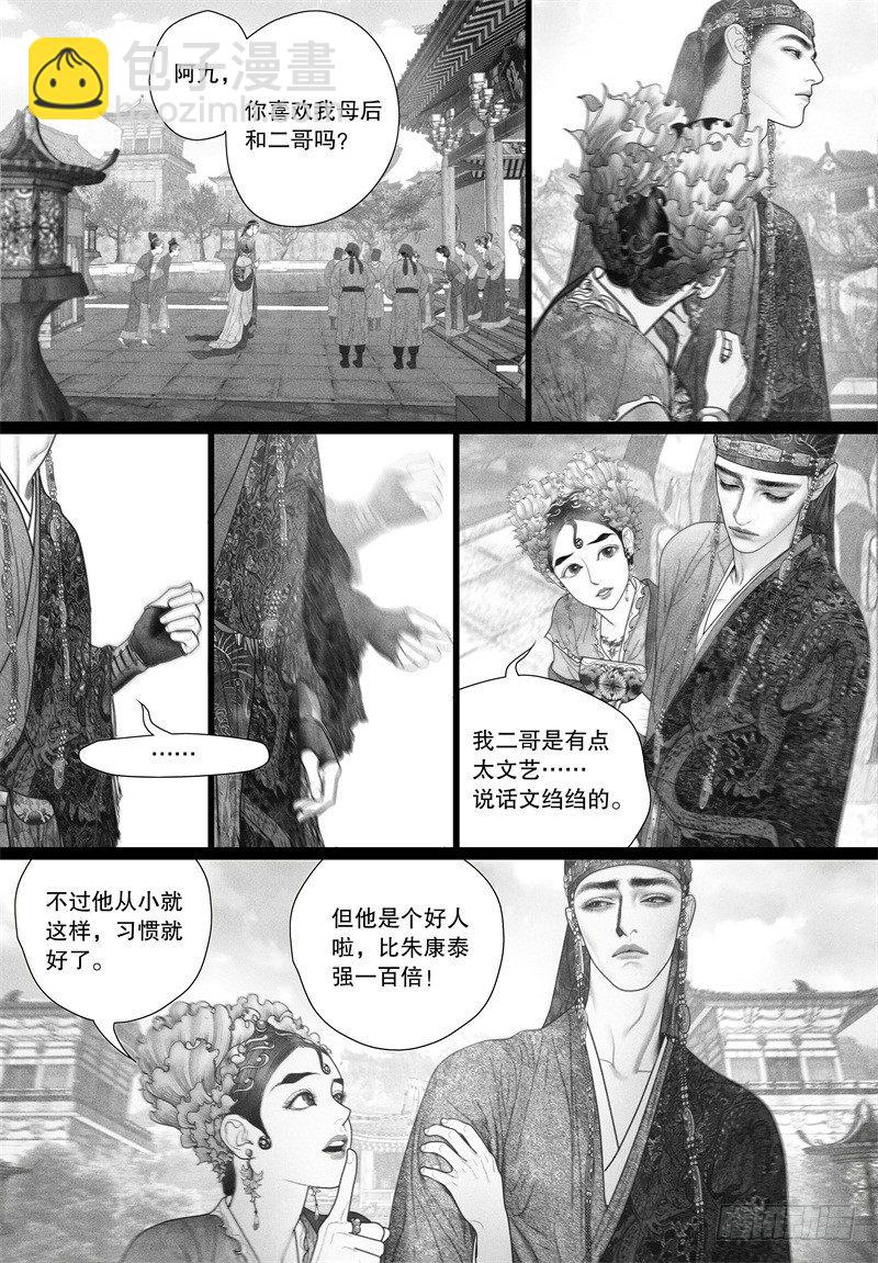 第37话 若无其事的告白-第37话