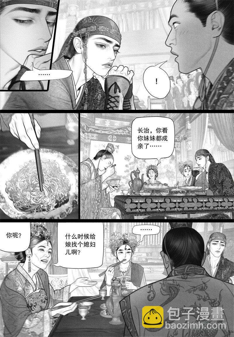 第37话 若无其事的告白-第37话