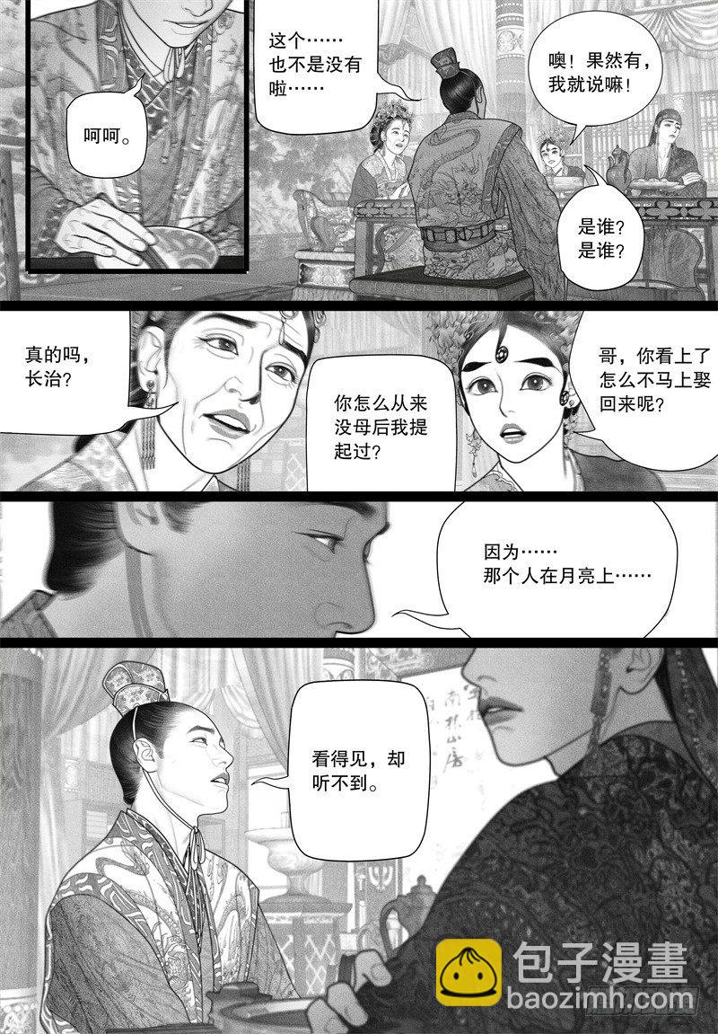 第37话 若无其事的告白-第37话
