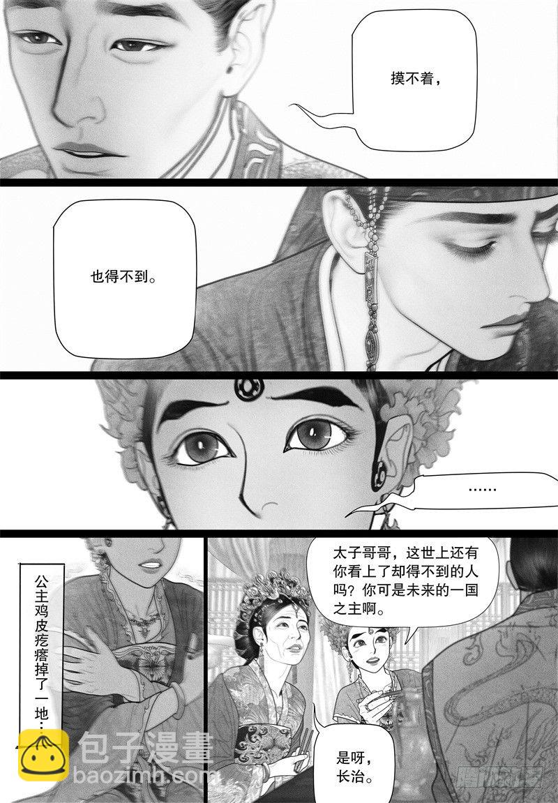 第37话 若无其事的告白-第37话