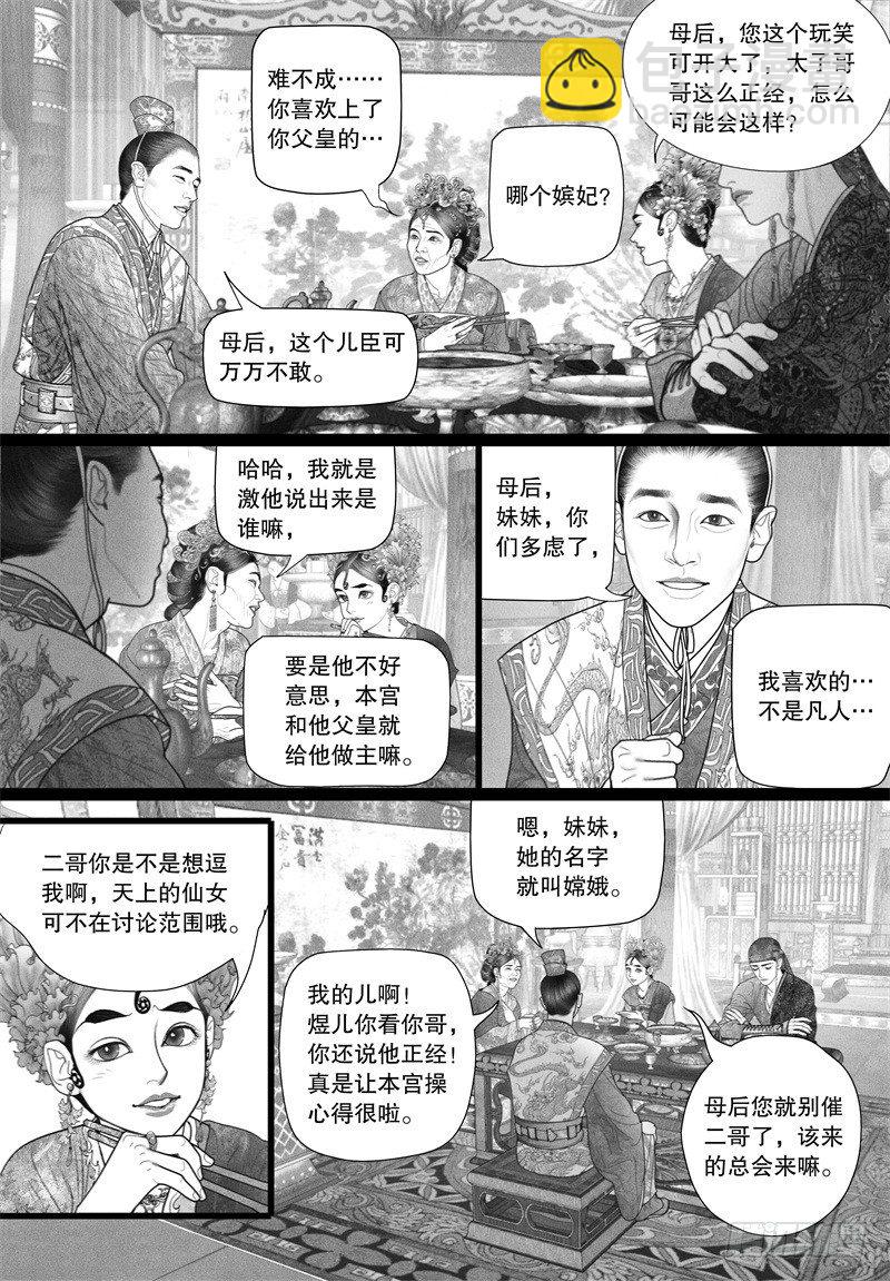 第37话 若无其事的告白-第37话