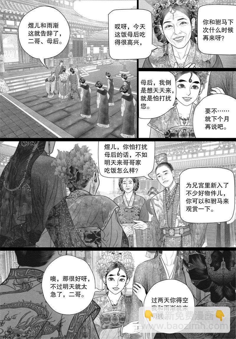 第37话 若无其事的告白-第37话