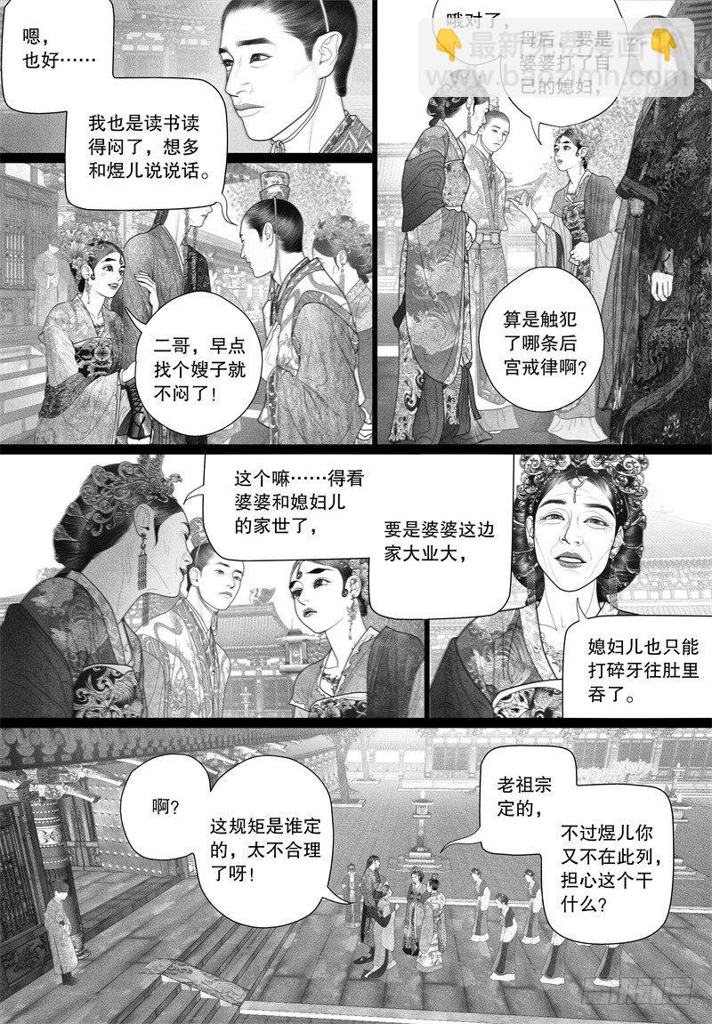 第37话 若无其事的告白-第37话