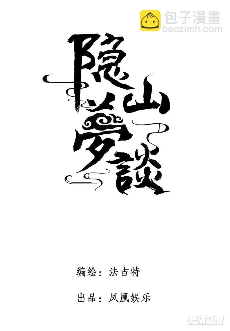 第39话 以自己的方式去爱你（一）-第39话