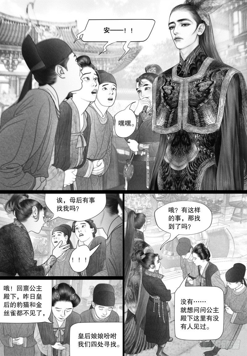 第39话 以自己的方式去爱你（一）-第39话