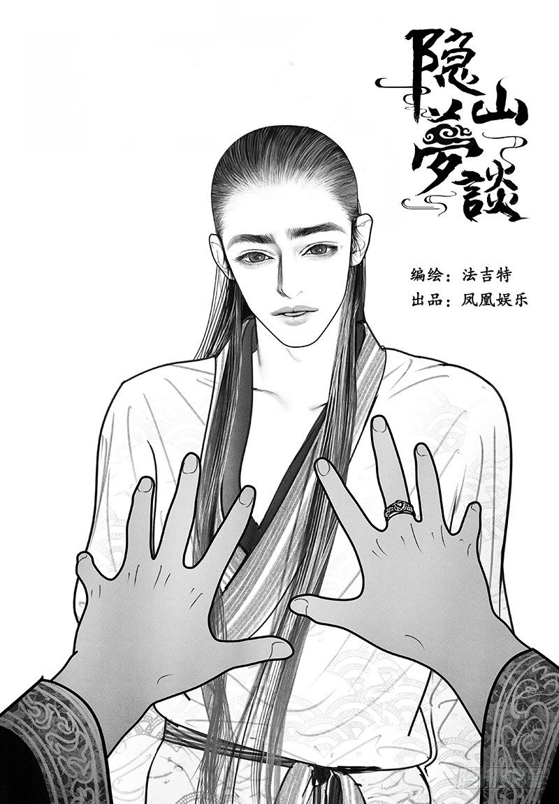 第5话 寻踪-第5话