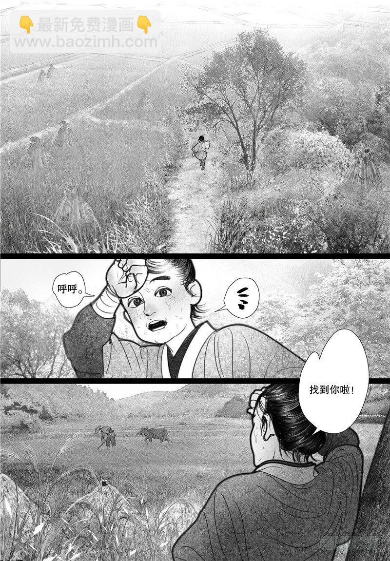 第5话 寻踪-第5话