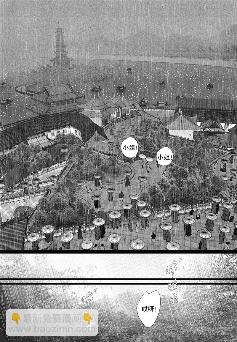 第5话 寻踪-第5话