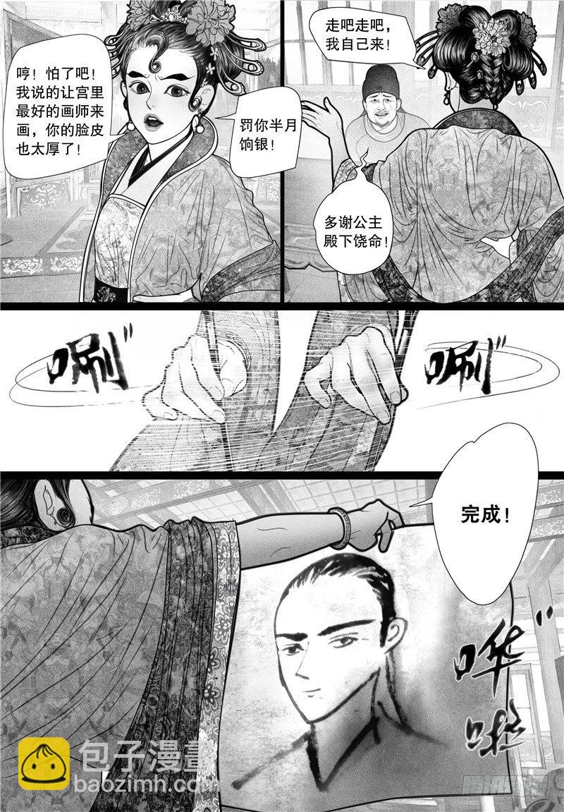 第5话 寻踪-第5话