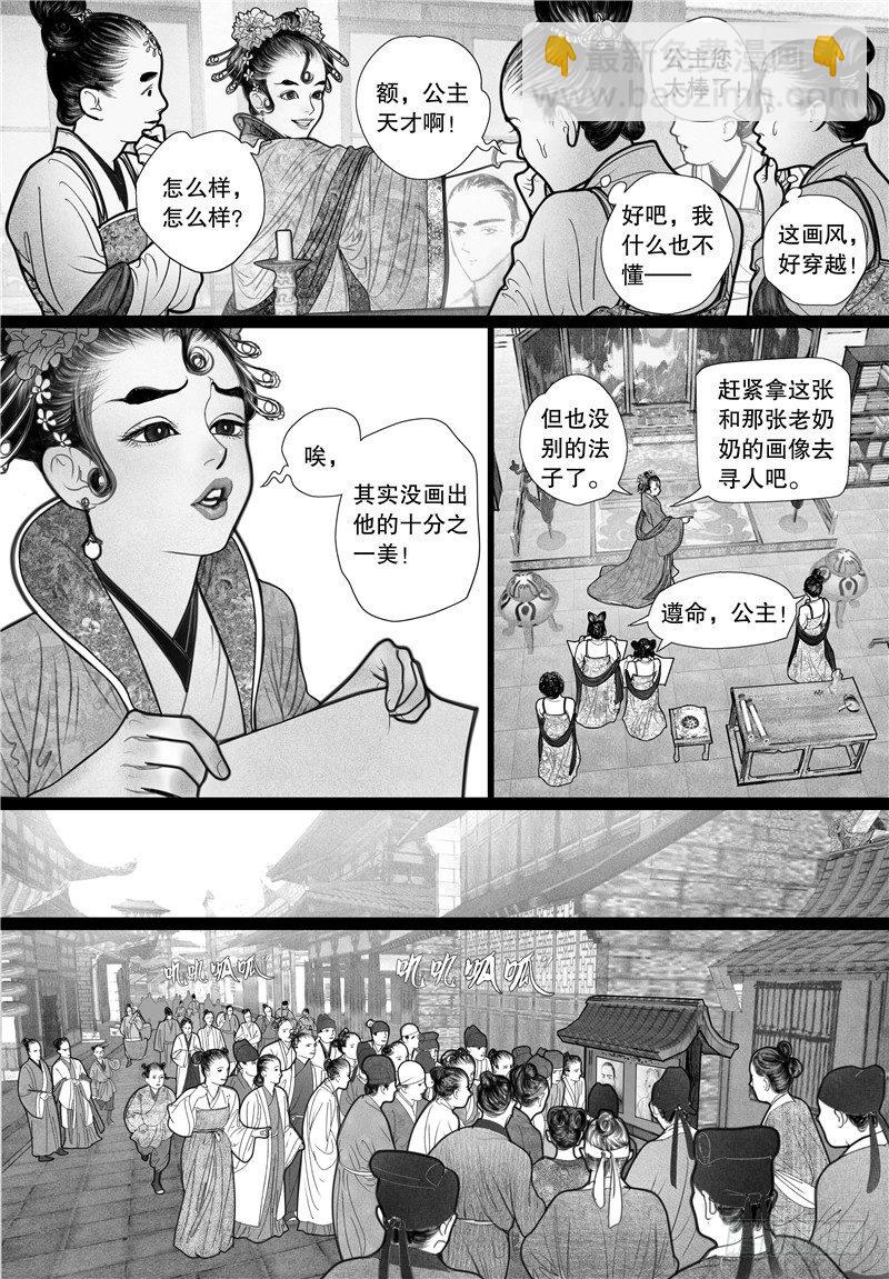 第5话 寻踪-第5话