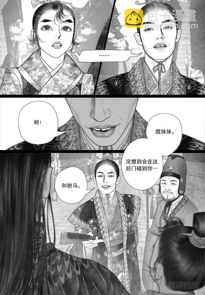 第41话 &ldquo;偶遇&rdquo;-第41话