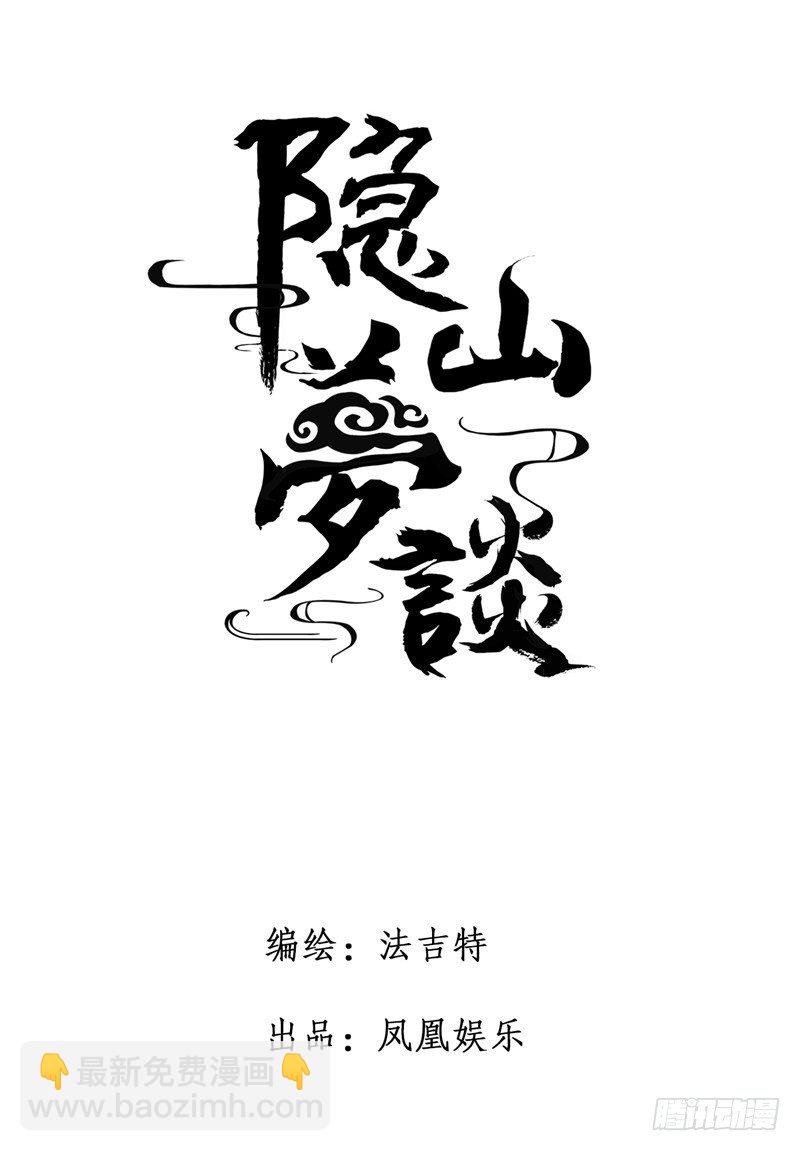 第41话 &ldquo;偶遇&rdquo;-第41话