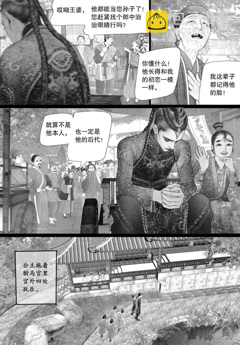 第41话 &ldquo;偶遇&rdquo;-第41话