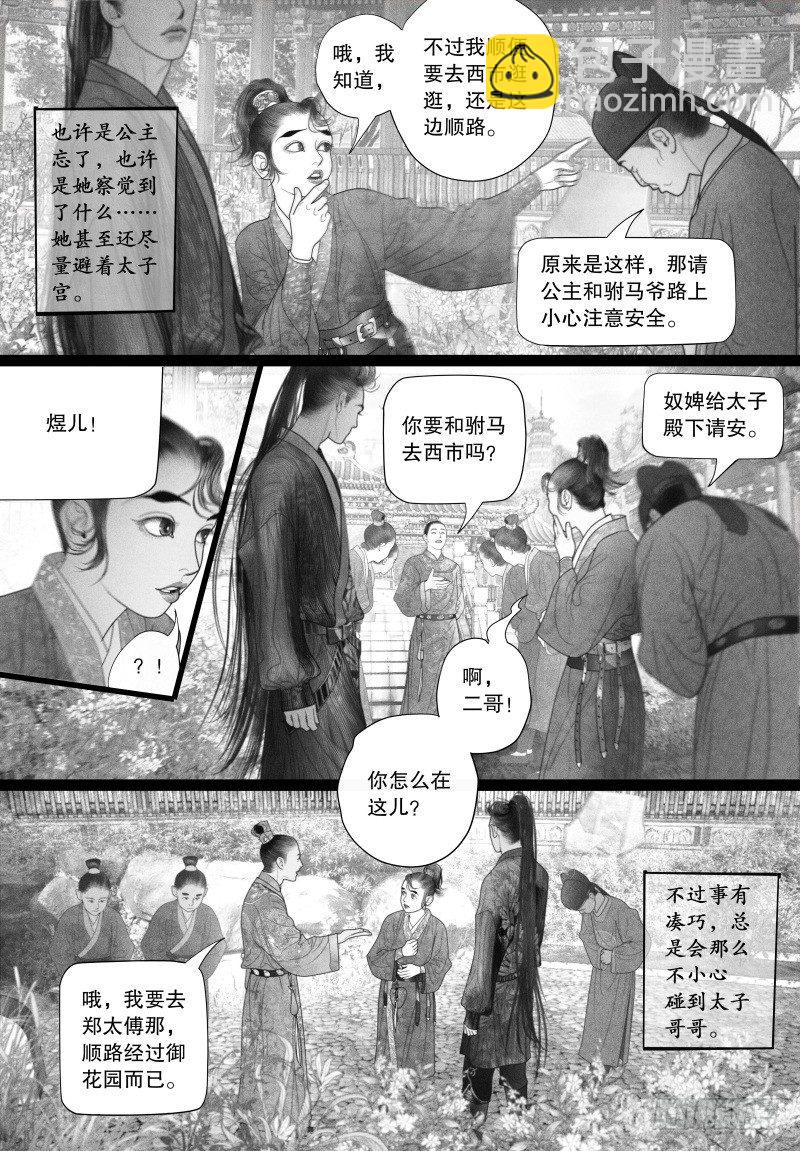 第41话 &ldquo;偶遇&rdquo;-第41话