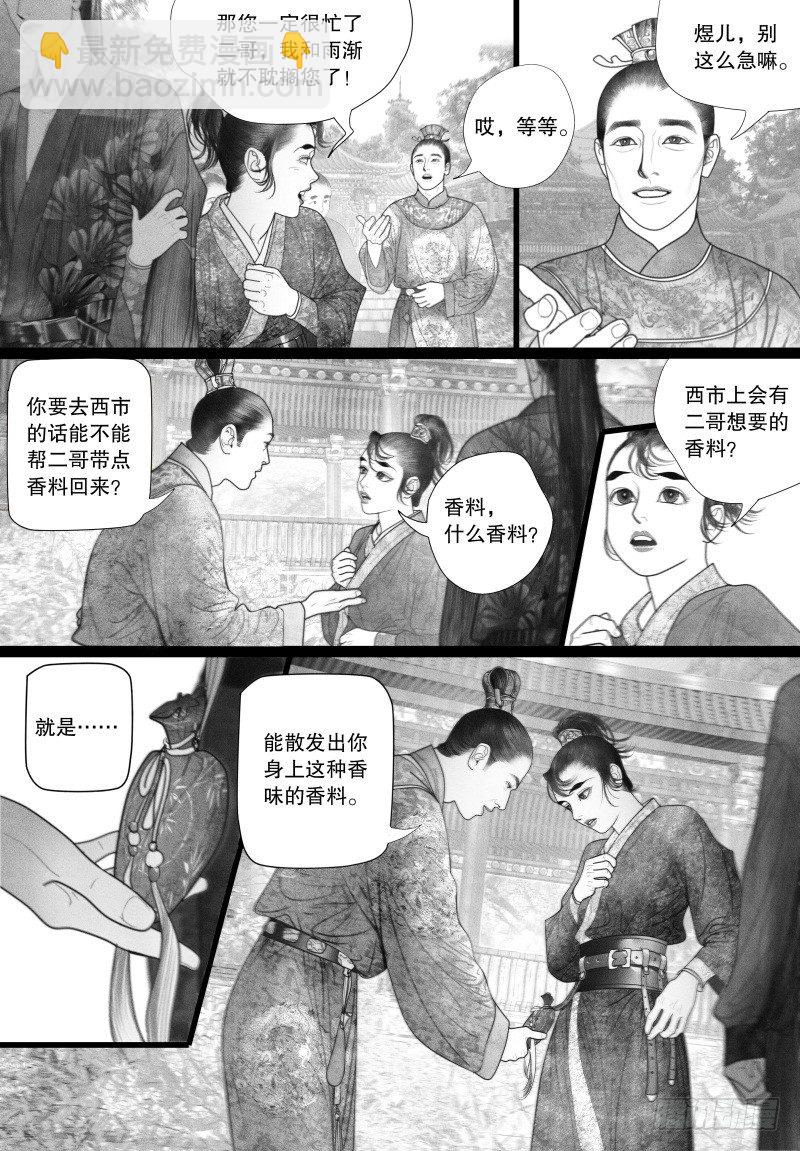 第41话 &ldquo;偶遇&rdquo;-第41话