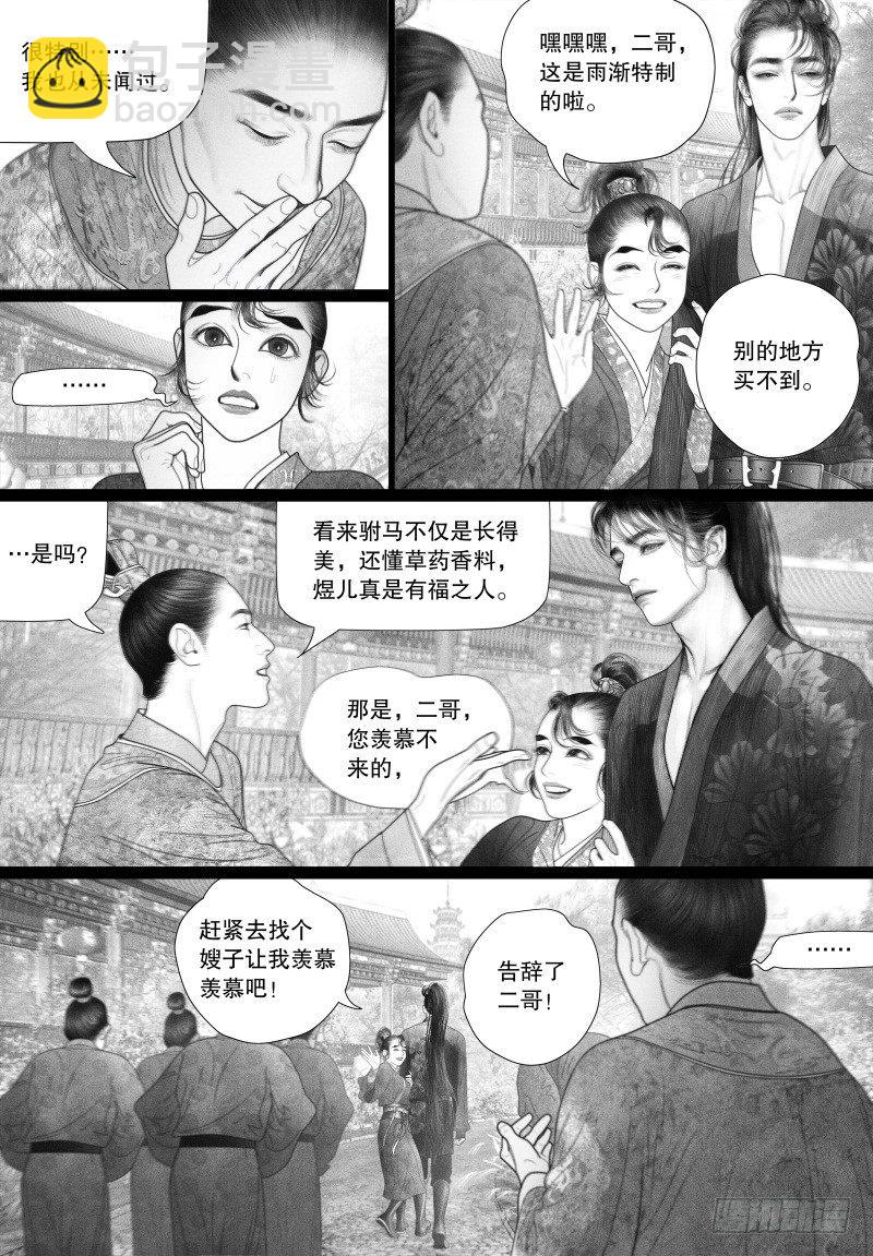 第41话 &ldquo;偶遇&rdquo;-第41话