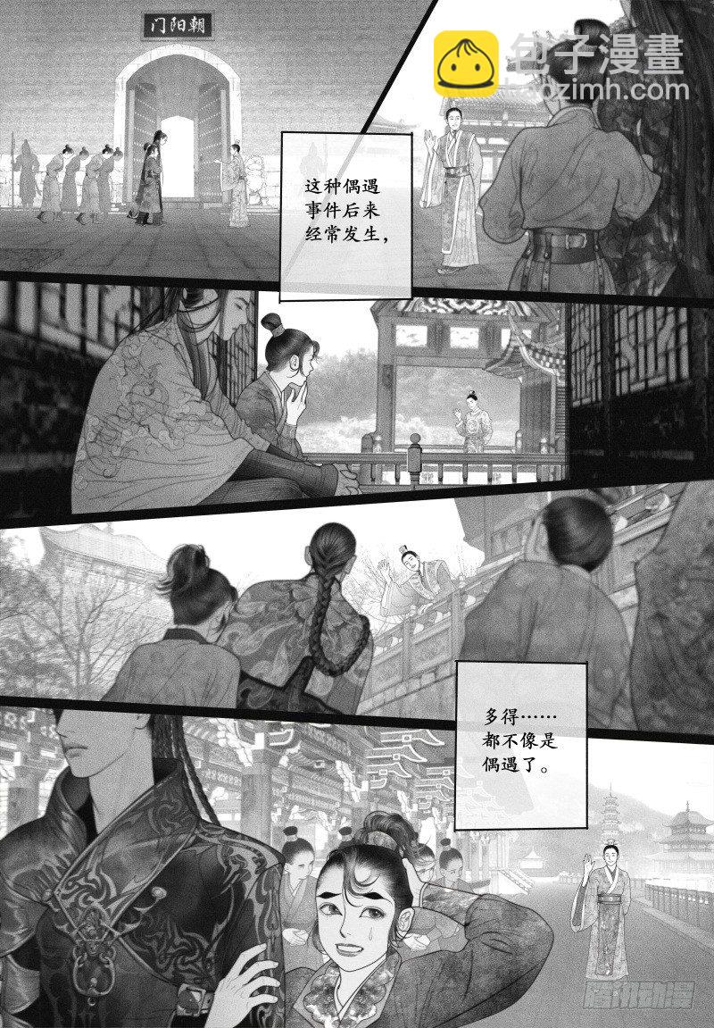 第41话 &ldquo;偶遇&rdquo;-第41话