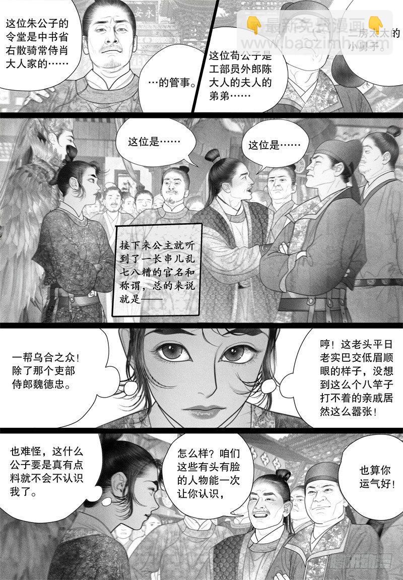 第43话 挑衅（一）-第43话