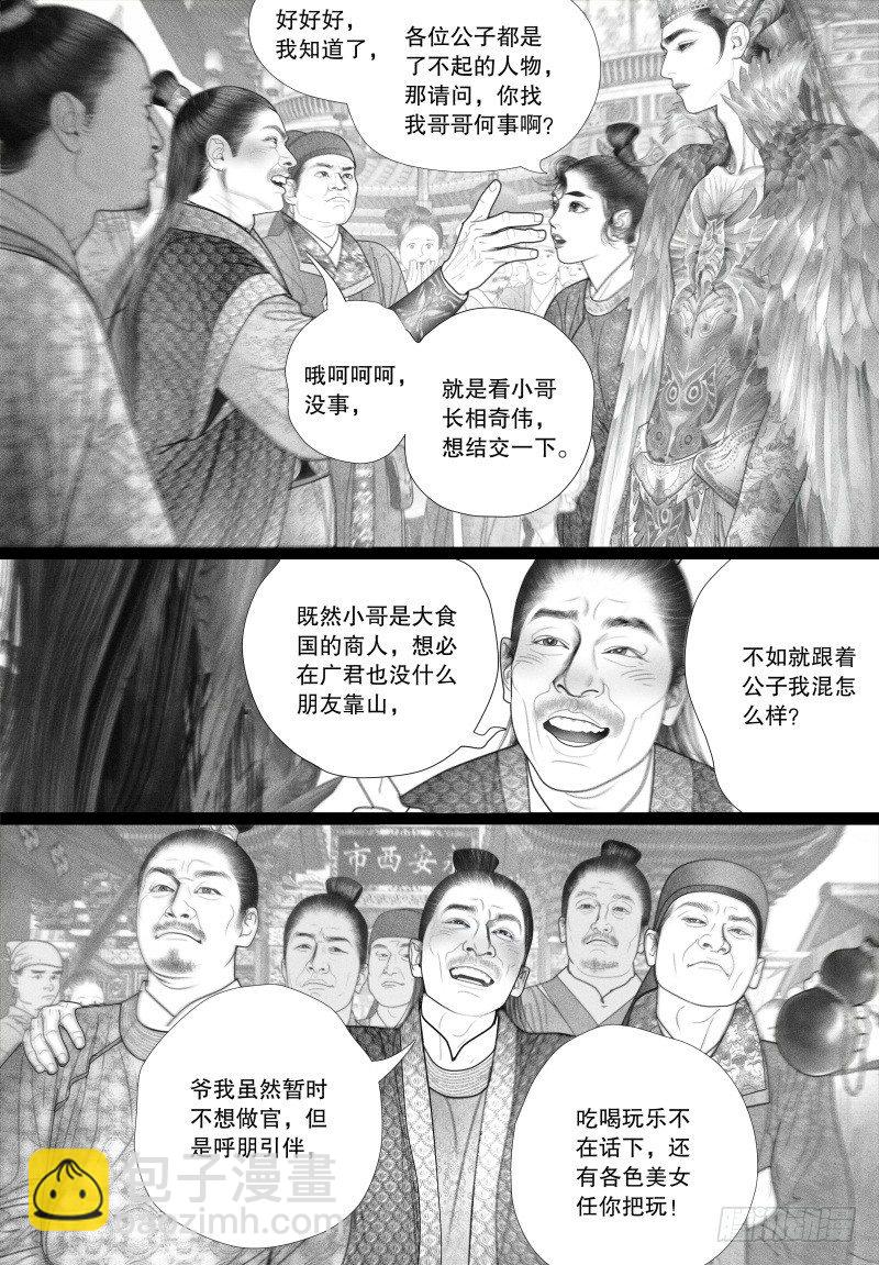 第43话 挑衅（一）-第43话