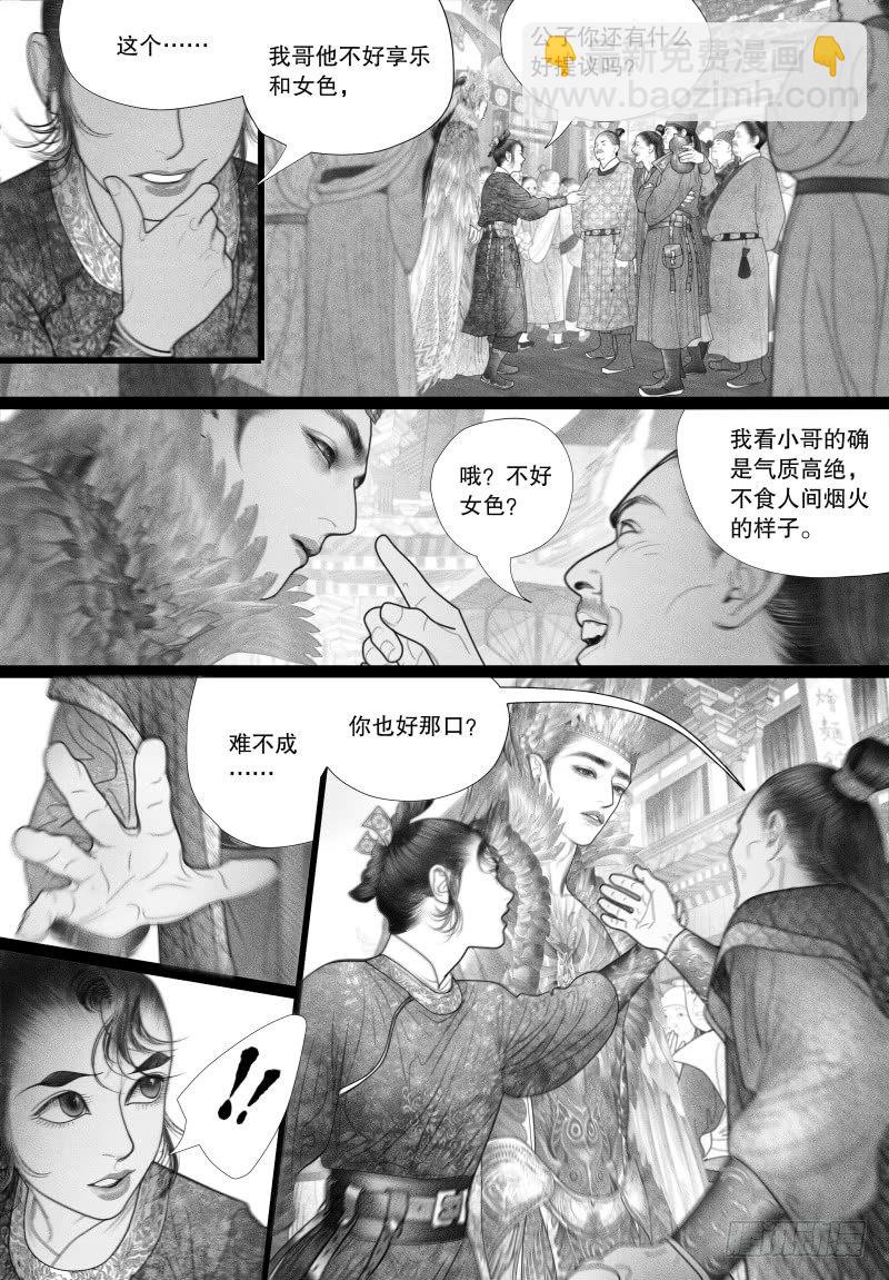 第43话 挑衅（一）-第43话