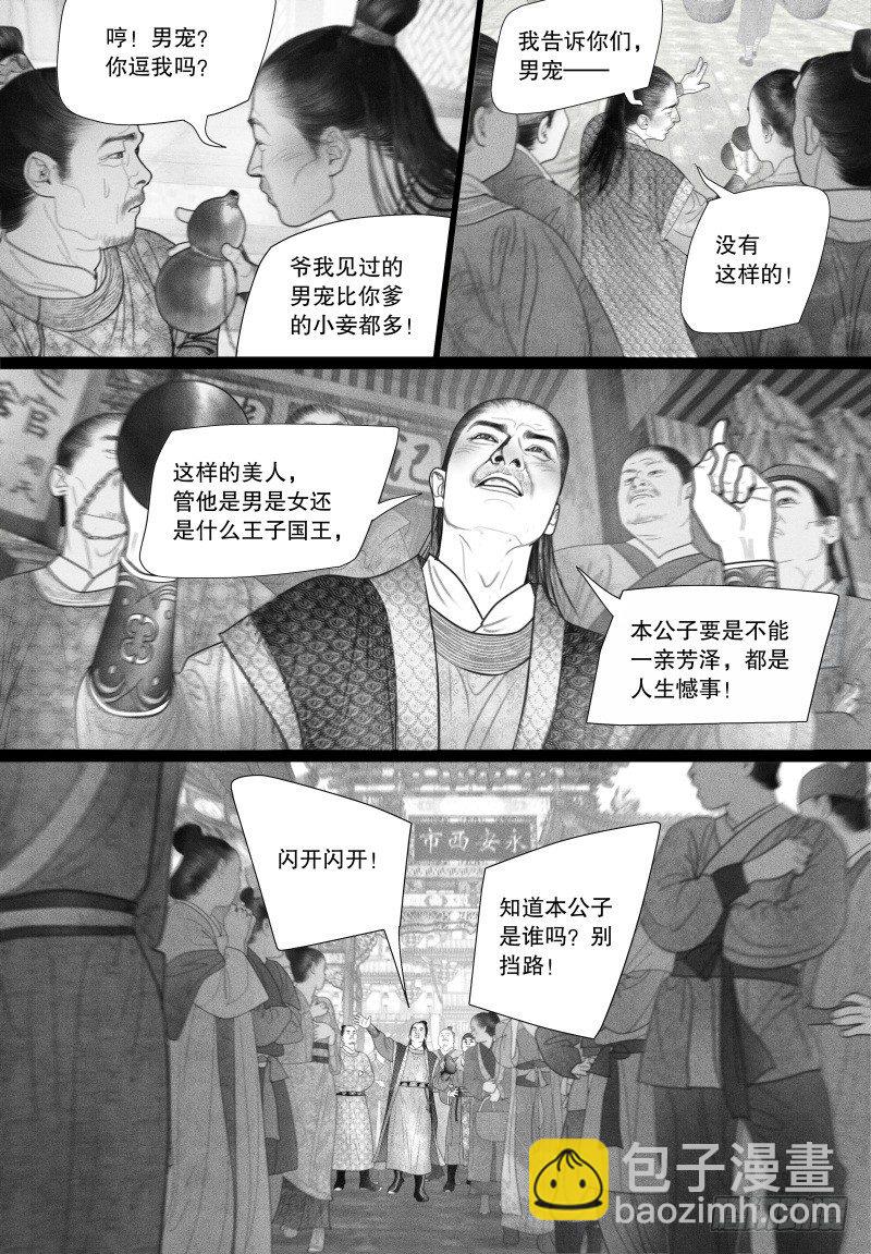 第43话 挑衅（一）-第43话