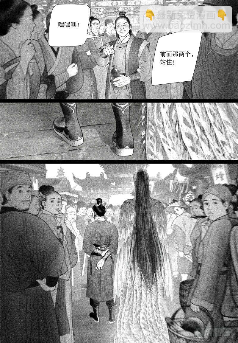 第43话 挑衅（一）-第43话