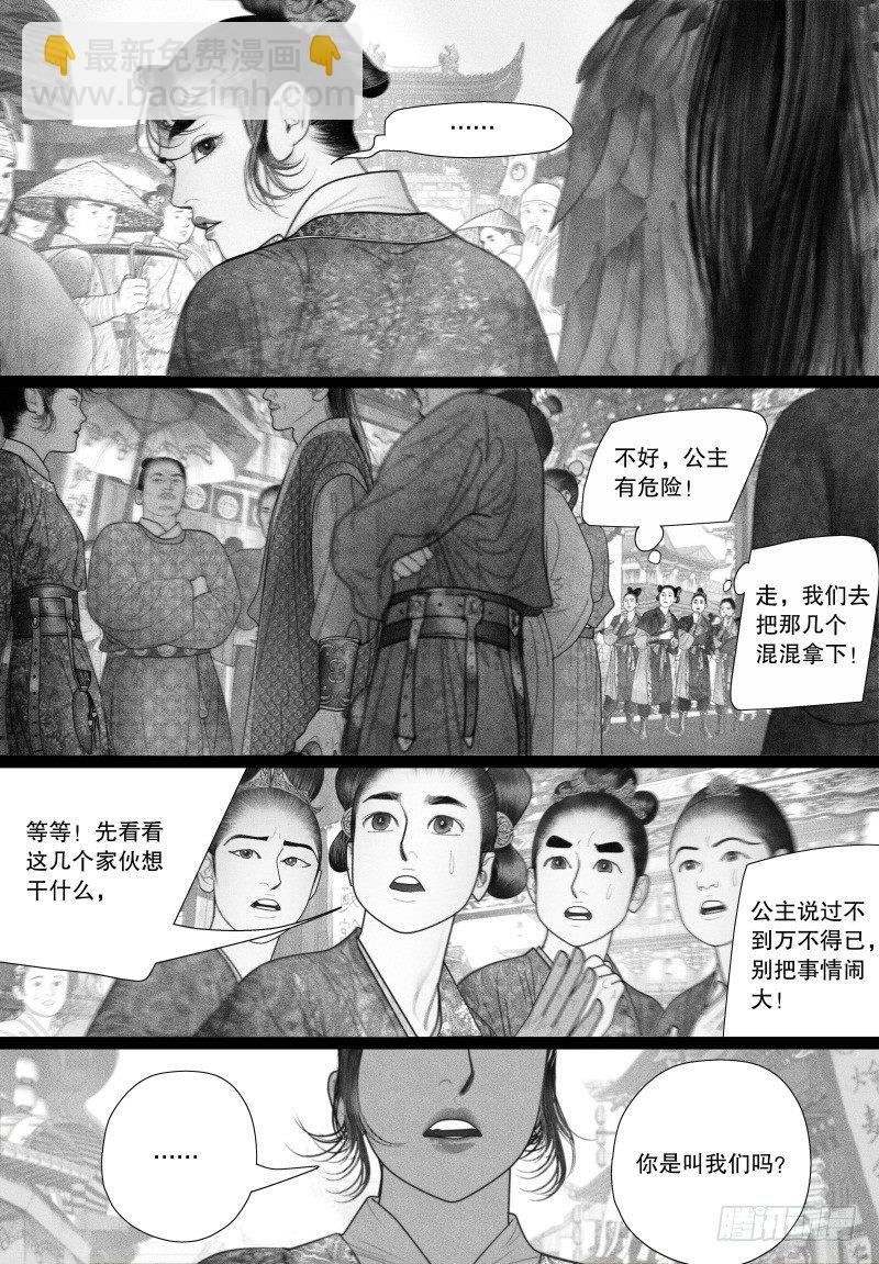 第43话 挑衅（一）-第43话