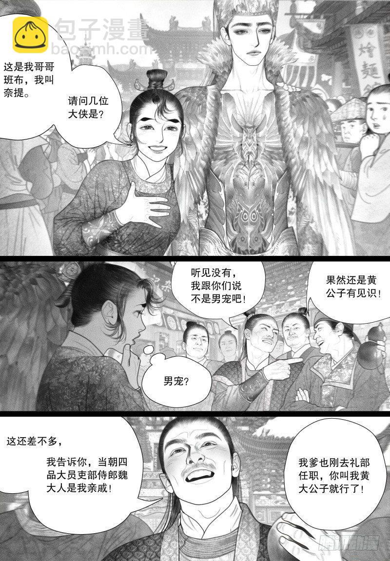 第43话 挑衅（一）-第43话